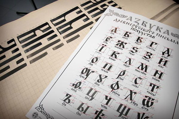 Calligraphy and penmanship is to be taught in Volgodonsk schools