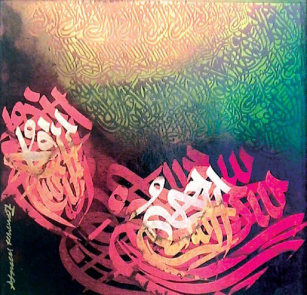 Выставка каллиграфии, посвящённая исламскому новому году