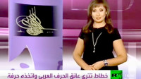 News on RT Arabic. November 9, 2010