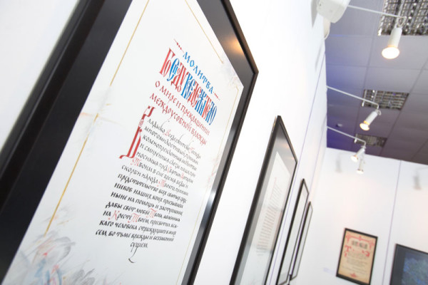 Overview of the 5th International Exhibition of Calligraphy