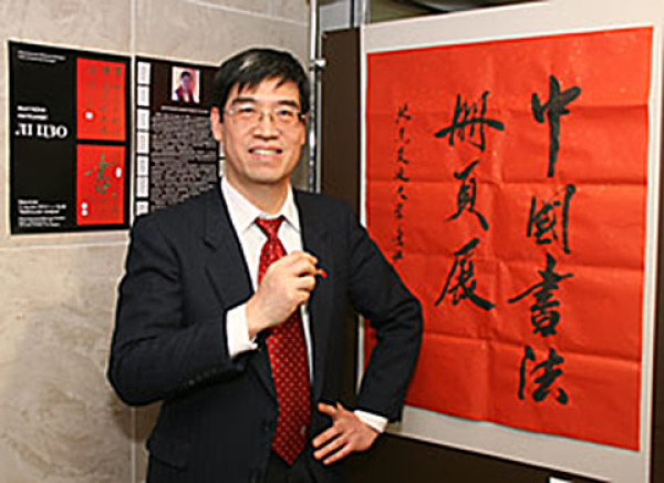 Li Zuo Calligraphy, “Characters, Inscribed in the Heavens”