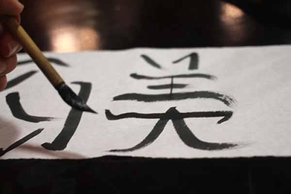 В Улан-Удэ стартовал конкурс китайской каллиграфии