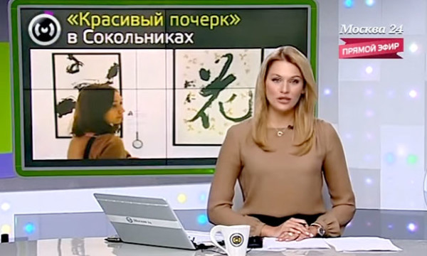 莫斯科 24电视台，“新闻”节目（白天播放）。2012年11月4日