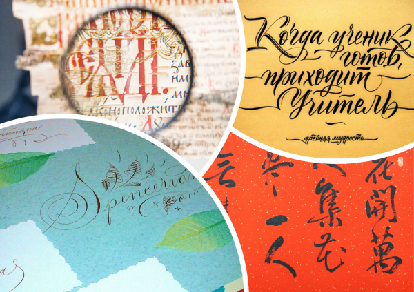 New courses in the National Calligraphy School