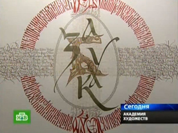Телеканал «НТВ» — программа «Новости», 17 сентября 2008 г.