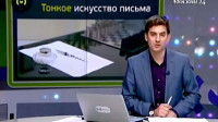 Телеканал «Москва 24» — программа «Новости», 16 октября 2011 г.