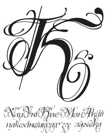 Font for the National University of “Kyiv Mohyla Academy”&lt;br&gt;Cursive based on Old Russian Cyrillic cursive handwriting