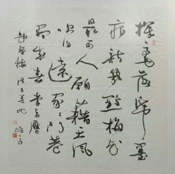 Poem describing plum blossom by Li Fang Ying  Square paper