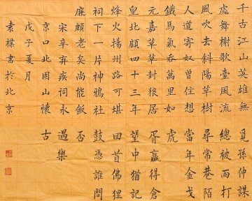 Historical Ci-Verse written in Beigu Pavilion near Jingkou