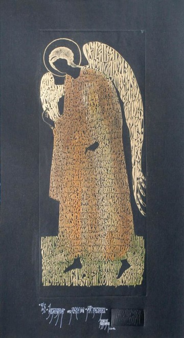 The Archangel Gabriel, the black version