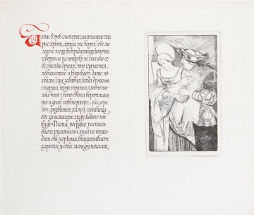 Page spread of the “The Praise of Folly” book (“Others looking in the coffin...”)