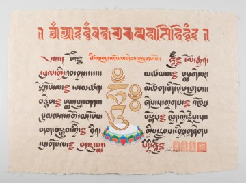Seven Line Prayer to Guru Rinpoche