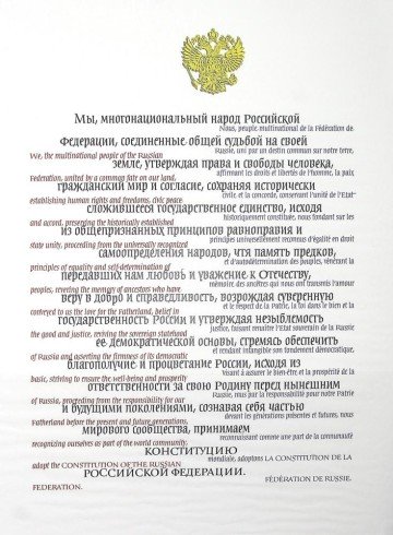 Preamble of the Constitution of the Russian Federation