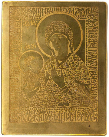The Virgin Mary with the Child Jesus of Perivleptos