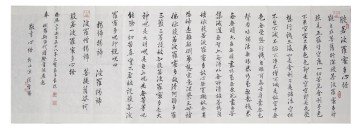 Big Heart Sutra. Rice paper, brush, 210x65 cm. 2014.