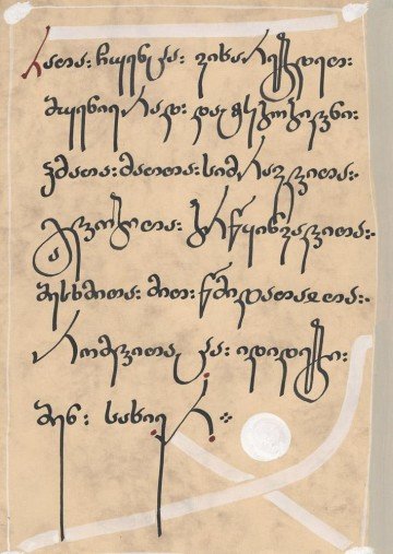 Hymnographic Manuscript by John Zosimus, 10th Century, page 4