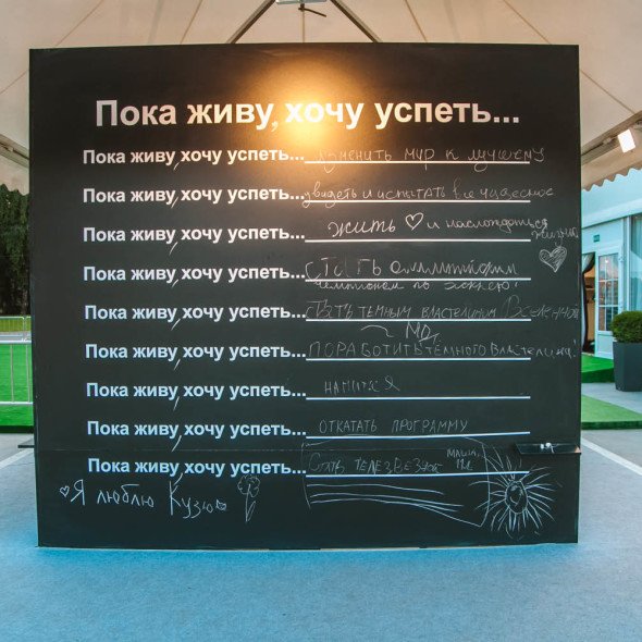 Проект Before I Die на Международной выставке каллиграфии