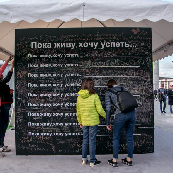 The "Before I Die" project at the International Exhibition of Calligraphy