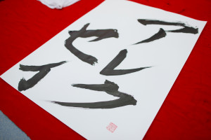 Japanese Calligraphy workshop