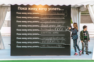 Проект Before I Die на Международной выставке каллиграфии