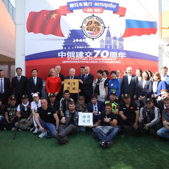 Press conference of “The Road of Friendship” Russian-Chinese motocross