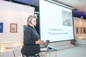 Лекция Ольги Морозовой «Мифы о графологии. О чем расскажет ваш почерк» Лекция Ольги Морозовой «Мифы о графологии. О чем расскажет ваш почерк»