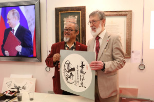 《伟大的中俄书法展》在俄罗斯联邦国家杜马开幕 《伟大的中俄书法展》在俄罗斯联邦国家杜马开幕