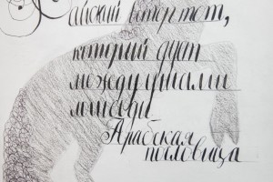 Выпуск детского курса каллиграфии  Выпуск детского курса каллиграфии