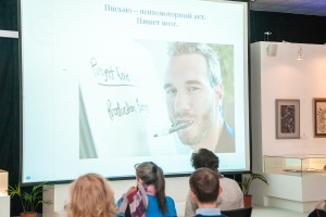 Лекция Ольги Морозовой «Мифы о графологии. О чем расскажет ваш почерк» Лекция Ольги Морозовой «Мифы о графологии. О чем расскажет ваш почерк»
