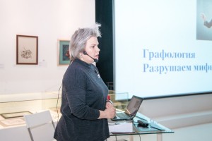 Graphology Myths and Handwriting Mysteries talk,  talk by Olga Morozova Graphology Myths and Handwriting Mysteries talk,  talk by Olga Morozova