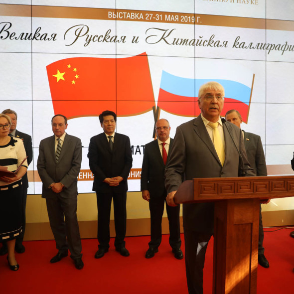  Great Russian and Chinese Calligraphy exhibition opens in State Duma 