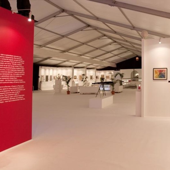 The III International Exhibition of Calligraphy. Photo report