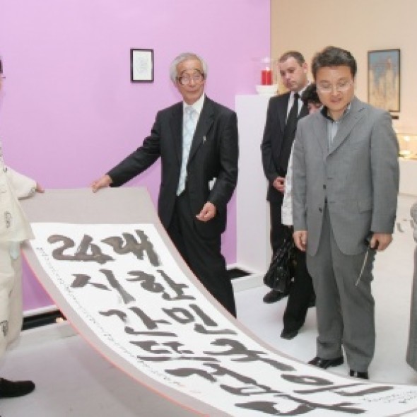 Birthday of the Contemporary museum of calligraphy