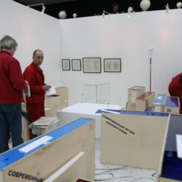 Preparations for the opening of the new exposition