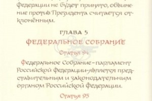 The Handwritten Copy of the Constitution of the Russian Federation The Handwritten Copy of the Constitution of the Russian Federation