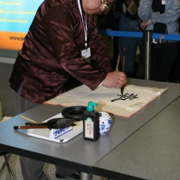 Days of China at the International Exhibition of Calligraphy