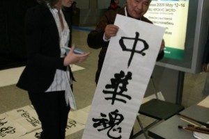 Китайские дни на презентации Международной выставки каллиграфии