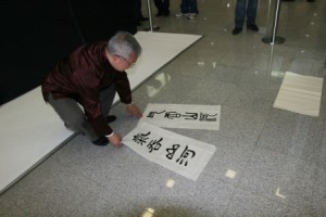 Days of China at the International Exhibition of Calligraphy Days of China at the International Exhibition of Calligraphy