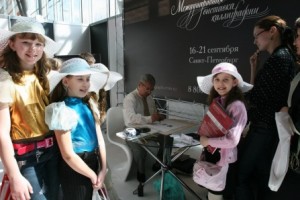 Презентация Международной выставки каллиграфии на Российском образовательном форуме Презентация Международной выставки каллиграфии на Российском образовательном форуме