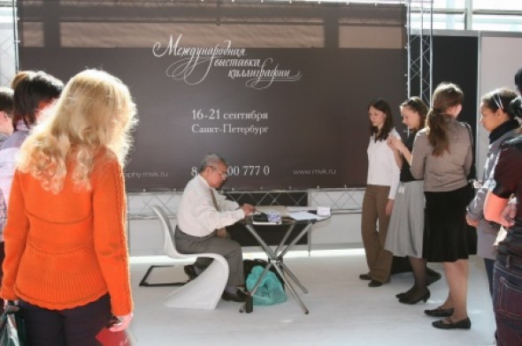 Presentation of the International Exhibition of Calligraphy at the Russian Education Forum International Exhibition of Calligraphy