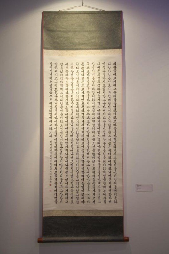 Дни корейской письменности