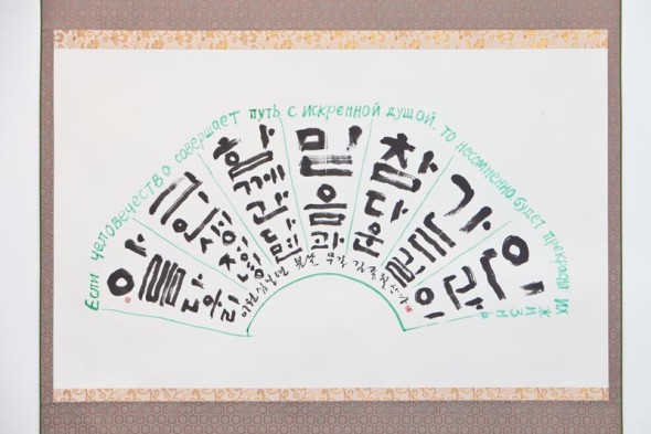 Дни корейской письменности