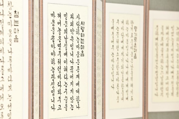 Days of Korean script