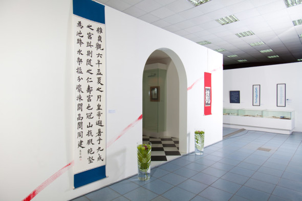 IV Международная выставка каллиграфии, Москва