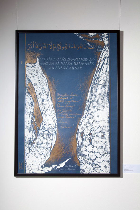 Экспозиция IV Международной выставки каллиграфии