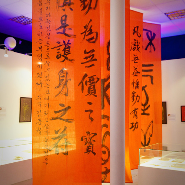 Открытие выставки Ким Чон Чхиля
