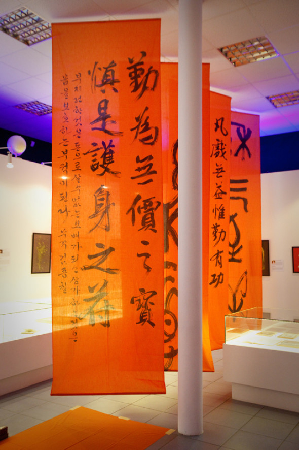 Открытие выставки Ким Чон Чхиля