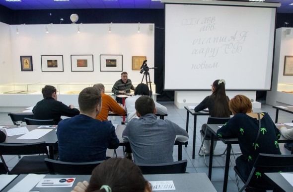 Мастер-класс Артёма Лебедева в Современном музее каллиграфии