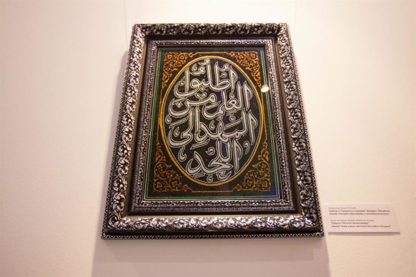 The 5th International Exhibition of Calligraphy