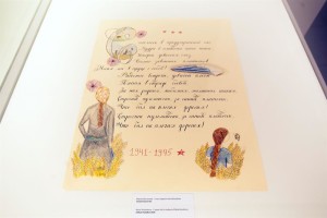 The Exhibition of Calligraphy Devoted to the 70th Anniversary of the Great Victory The Exhibition of Calligraphy Devoted to the 70th Anniversary of the Great Victory